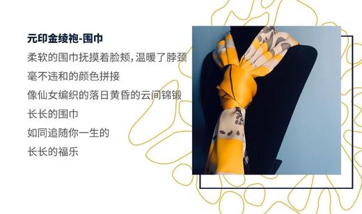元印金绫袍系列产品 商品图0