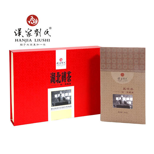 汉家刘氏 黑茶 茶叶 相黑银眉 四年陈放 金花黑茶 茯砖茶 礼品礼盒装 850g 商品图0