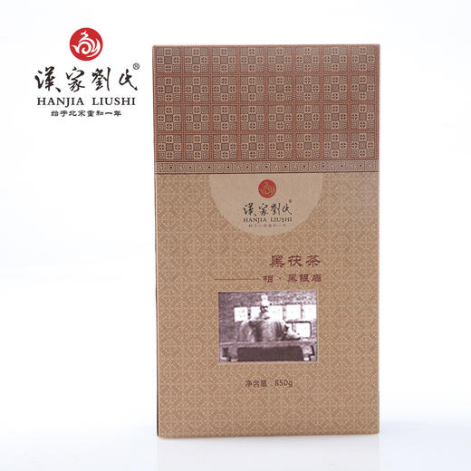 汉家刘氏 黑茶 茶叶 相黑银眉 四年陈放 金花黑茶 茯砖茶 礼品礼盒装 850g 商品图1