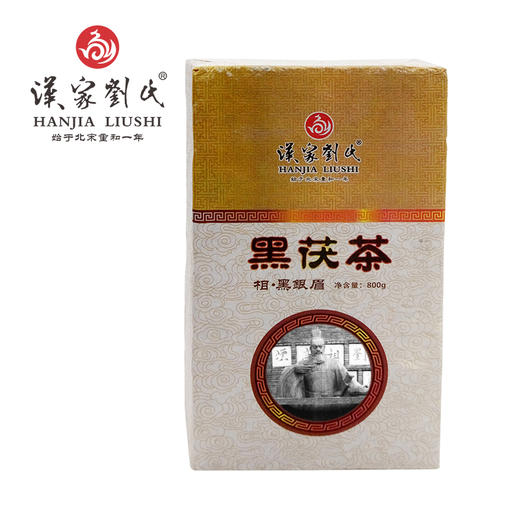 汉家刘氏 正宗黑茶 相黑银眉 2016金花黑茶 茯砖茶 礼盒装 800g 商品图4