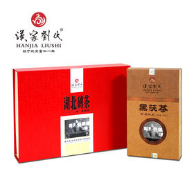 汉家刘氏 正宗黑茶 相黑银眉 2016金花黑茶 茯砖茶 礼盒装 800g