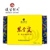 汉家刘氏 2017黑茶 茶叶 帝黑金尖 金花黑茶茯砖茶 400g 精装木制礼盒装 商品缩略图1