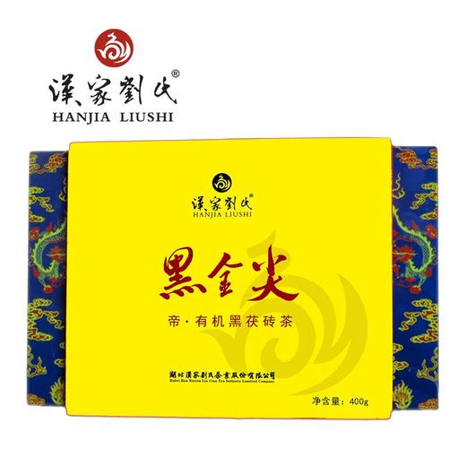 汉家刘氏 2017黑茶 茶叶 帝黑金尖 金花黑茶茯砖茶 400g 精装木制礼盒装 商品图1