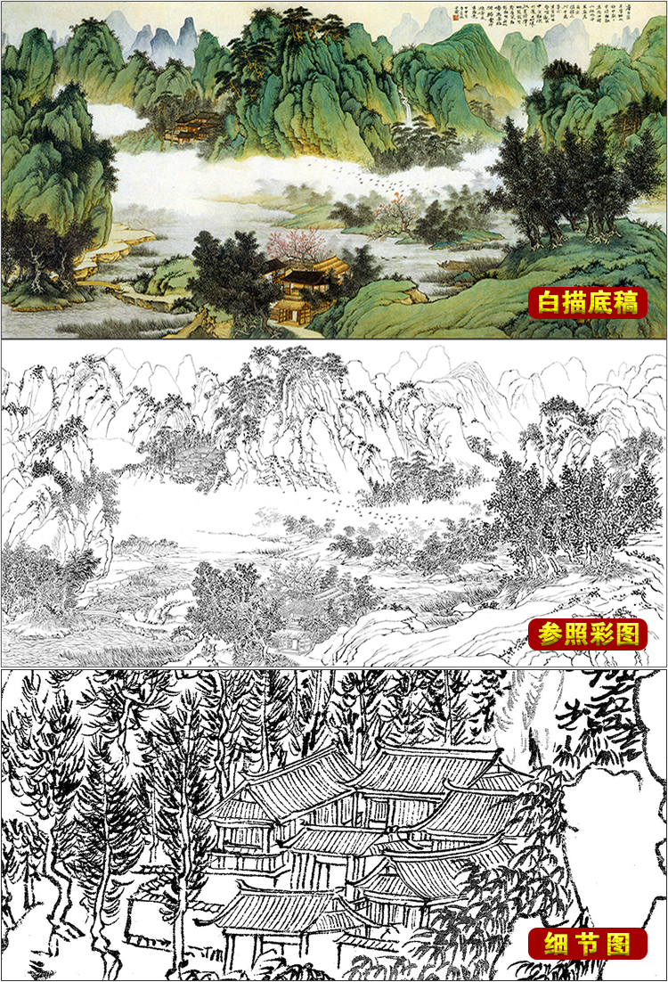 hf143刘彦水国画山水画白描打印稿工笔画花鸟画临摹
