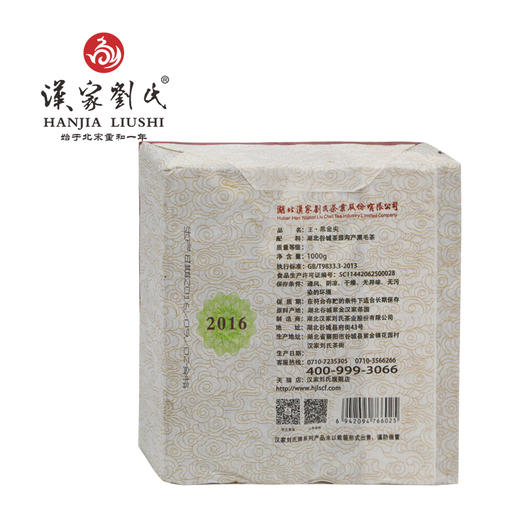 汉家刘氏 黑茶 茶叶 2016黑金尖 金花黑茶茯砖茶 1kg 商品图2
