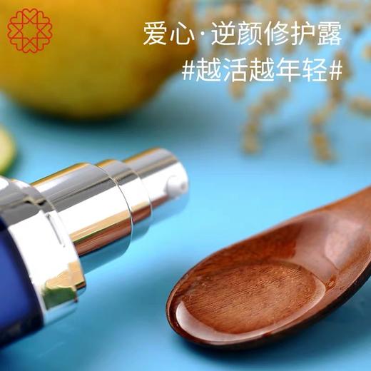 爱心301逆颜精华露30ml 滋润抗皱细纹紧致弹滑焕发青春 商品图2