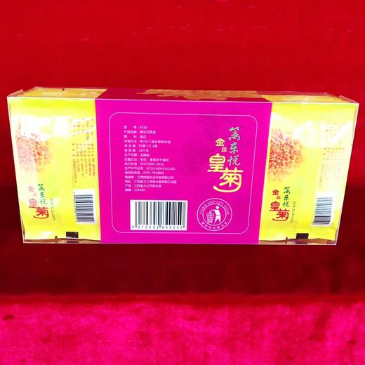 篱东悦金丝皇菊特级菊花茶一杯一朵修水皇菊20朵盒装 商品图7