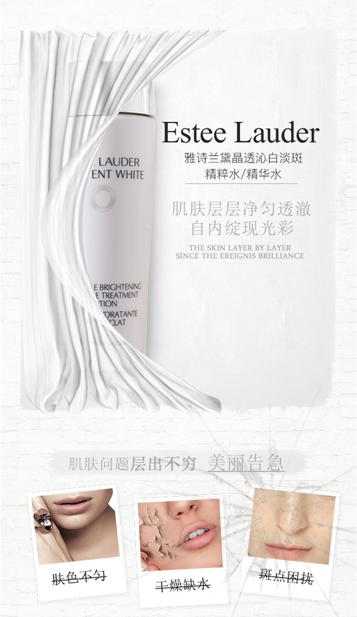 美国雅诗兰黛est05elauder晶透沁白淡斑精粹水精华水30ml