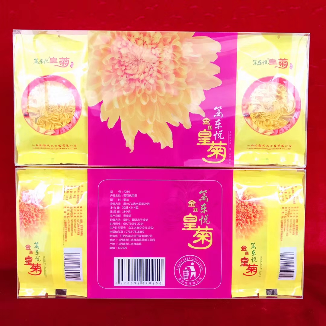 篱东悦金丝皇菊特级菊花茶一杯一朵修水皇菊20朵盒装