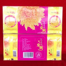 篱东悦金丝皇菊特级菊花茶一杯一朵修水皇菊20朵盒装