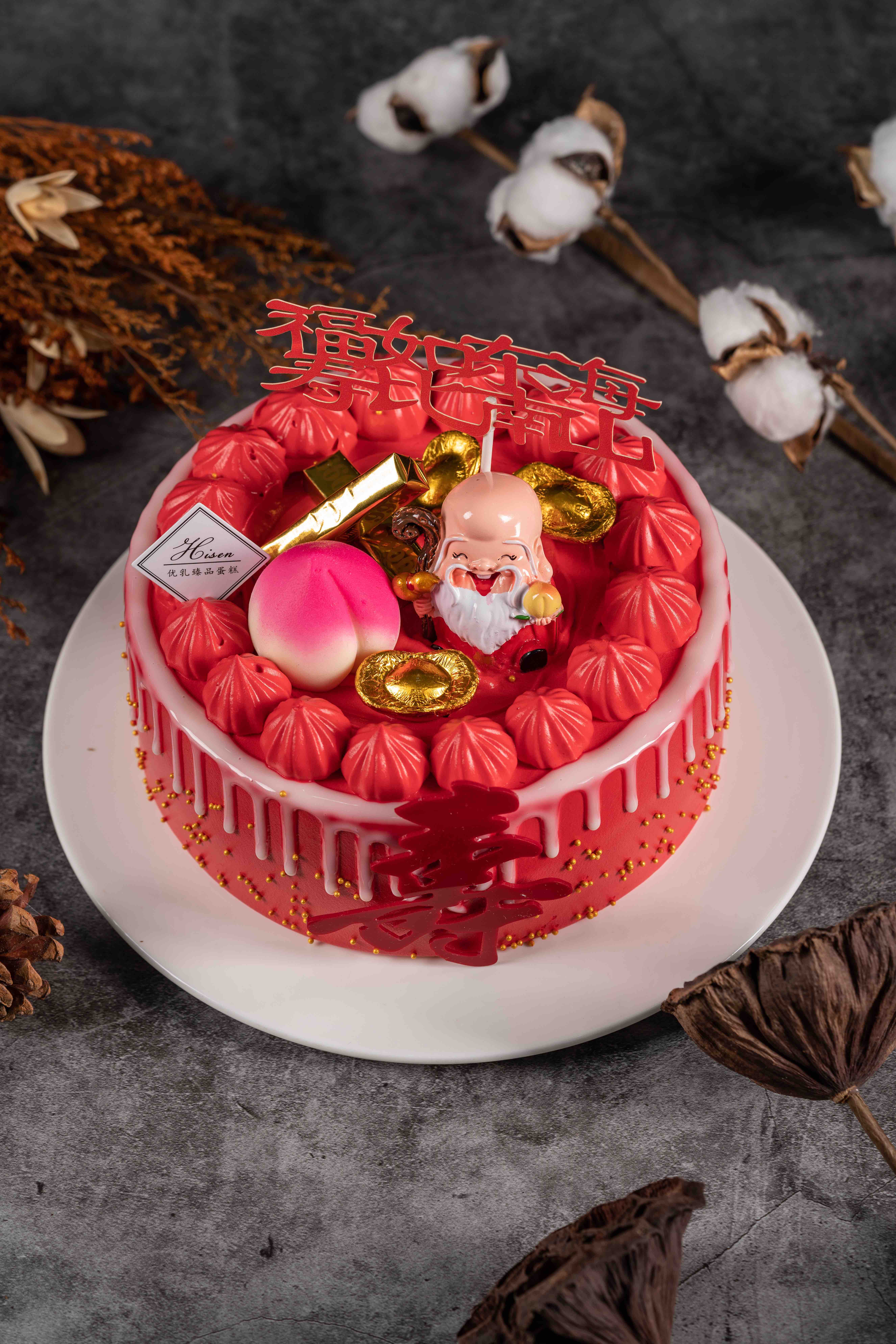 嗨森蛋糕一仙翁贺寿