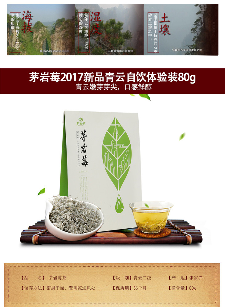 茅岩莓茶张家界莓茶藤茶咽喉土家甘露茶藤茶芽尖养生