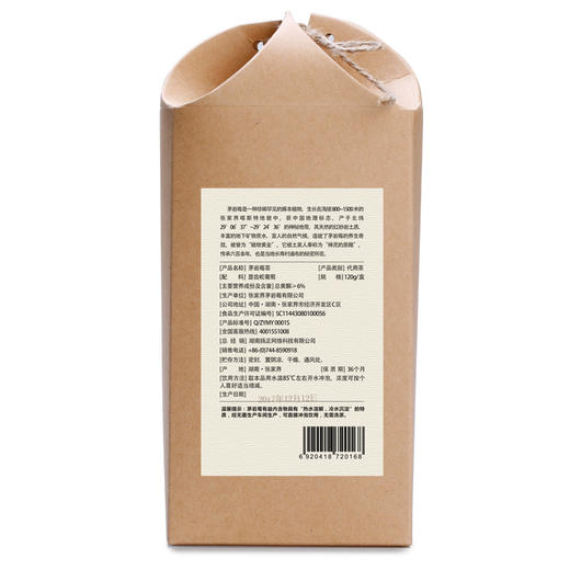 茅岩莓嫩芽莓茶张家界仿野生咽喉长寿藤茶养生茶120g 商品图1