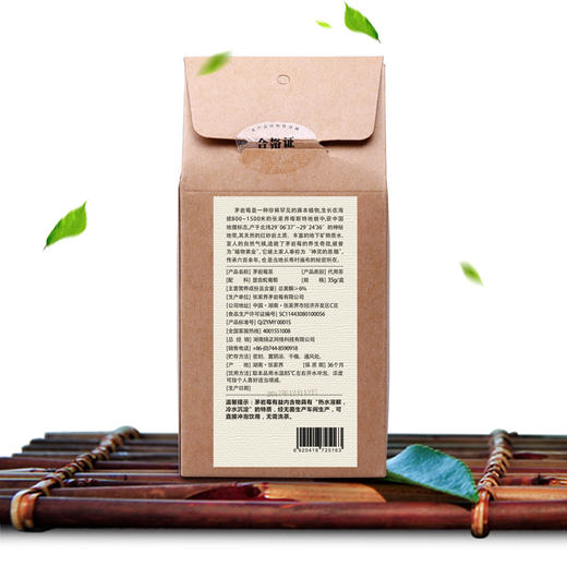 买3送1茅岩莓张家界莓茶茅岩莓茶藤茶霉茶土家莓茶非嫩叶35g 商品图2