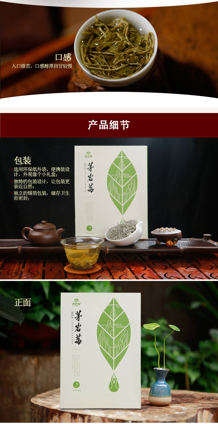 茅岩莓茶张家界莓茶藤茶咽喉土家甘露茶藤茶芽尖养生