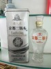 【推荐】（2012年老酒）老北京京都优级二锅头 20 特制高级清香型白酒 52度 500ml*6 商品缩略图6