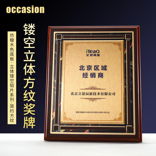 奖牌定制定做金属木托授权牌荣誉加盟经销商创意高档木质牌匾证书 商品图0