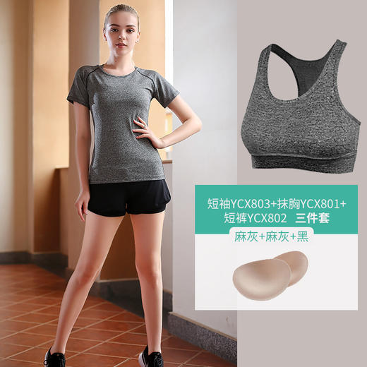 瑜伽健身运动跑步 速干衣显瘦修身套装DT18553+DVB18551+DT18512 商品图2