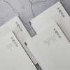 《中国书房》| 普通版 文林案头精神读本 1-5辑 商品缩略图5