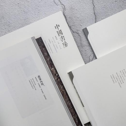 《中国书房》| 普通版 文林案头精神读本 1-5辑 商品图8