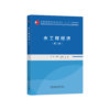 高等学校给排水科学与工程学科专业指导委员会规划推荐 商品缩略图2
