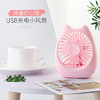 新款清新马卡龙USB迷你小风扇 小猫咪桌面便携强风力风扇 商品缩略图2