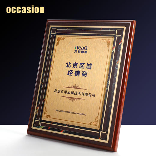 奖牌定制定做金属木托授权牌荣誉加盟经销商创意高档木质牌匾证书 商品图1