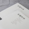 《中国书房》| 普通版 文林案头精神读本 1-5辑 商品缩略图6