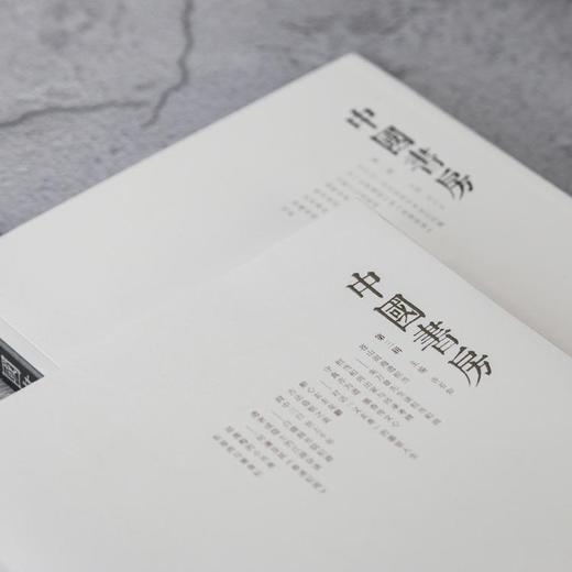 《中国书房》| 普通版 文林案头精神读本 1-5辑 商品图6