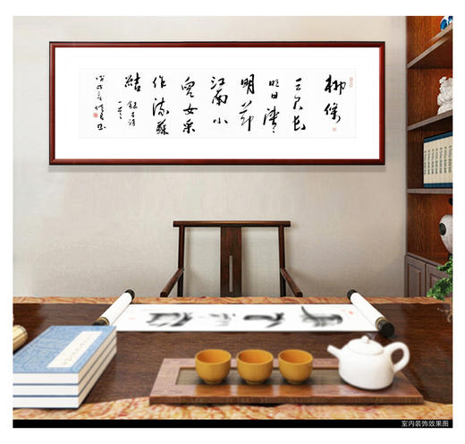 吴佳君-真迹- 书法《录折杨柳歌一首》 办公室 书房  客厅 商品图0