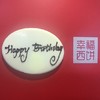 【4.9元/块】生日巧克力牌，仅支持与生日蛋糕、下午茶一起购买配送 （重庆） 商品缩略图0