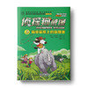 贞探狗威廉系列（全5册）世界这么大，让贞探狗带你去看看！ 商品缩略图3