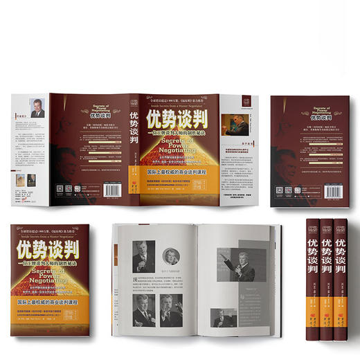 优势谈判：一位知名谈判大师的制胜秘诀，罗辑思维公号推荐书单 ！ 商品图1