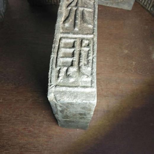 不败汉砖，砚承两用 商品图3