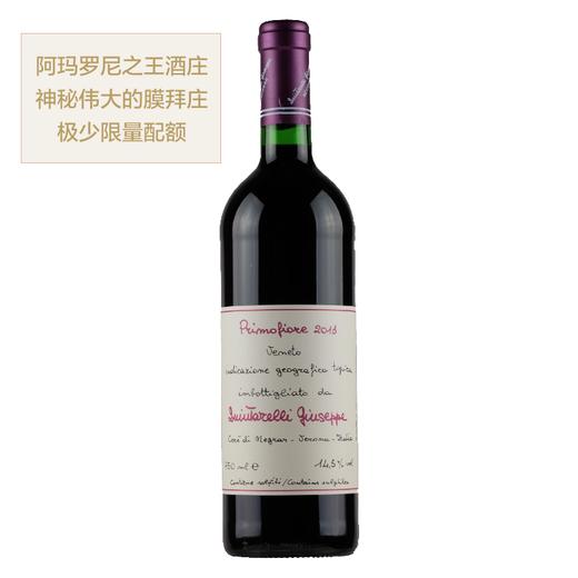 【必入配额名庄】大Q酒庄初花干红 2018 Giuseppe Quintarelli Primofiore 阿玛罗尼第一名家！D11 商品图0