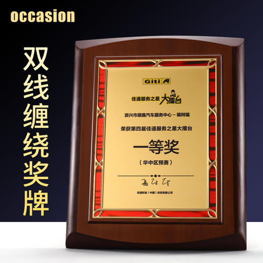 奖牌定制定做授权牌代理商加盟木质牌匾木托金属聘书制作高档证书 商品图0