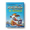 贞探狗威廉系列（全5册）世界这么大，让贞探狗带你去看看！ 商品缩略图2