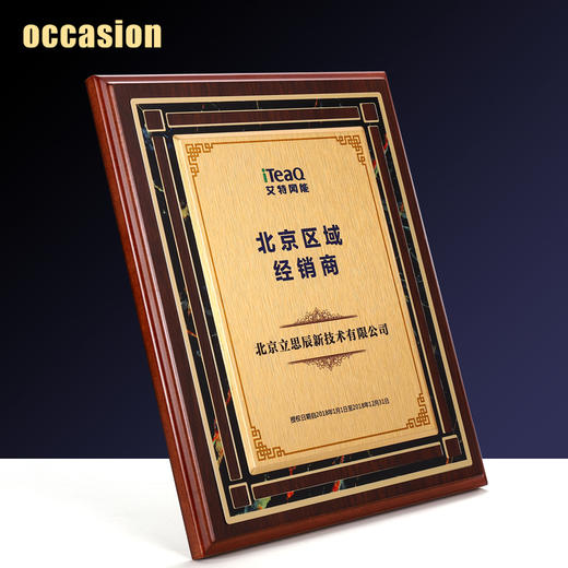 奖牌定制定做金属木托授权牌荣誉加盟经销商创意高档木质牌匾证书 商品图3