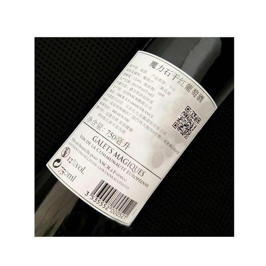 法国原装进口红酒魔力石干红葡萄酒750ml 商品图3