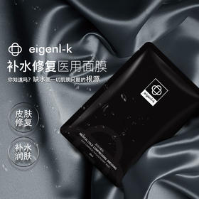 美亚 医用补水修护医用面膜冷敷贴 3盒