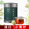 柠檬红茶 | 柠檬的幽香，红茶的甜醇，清凉爽口，沁人心脾 商品缩略图4