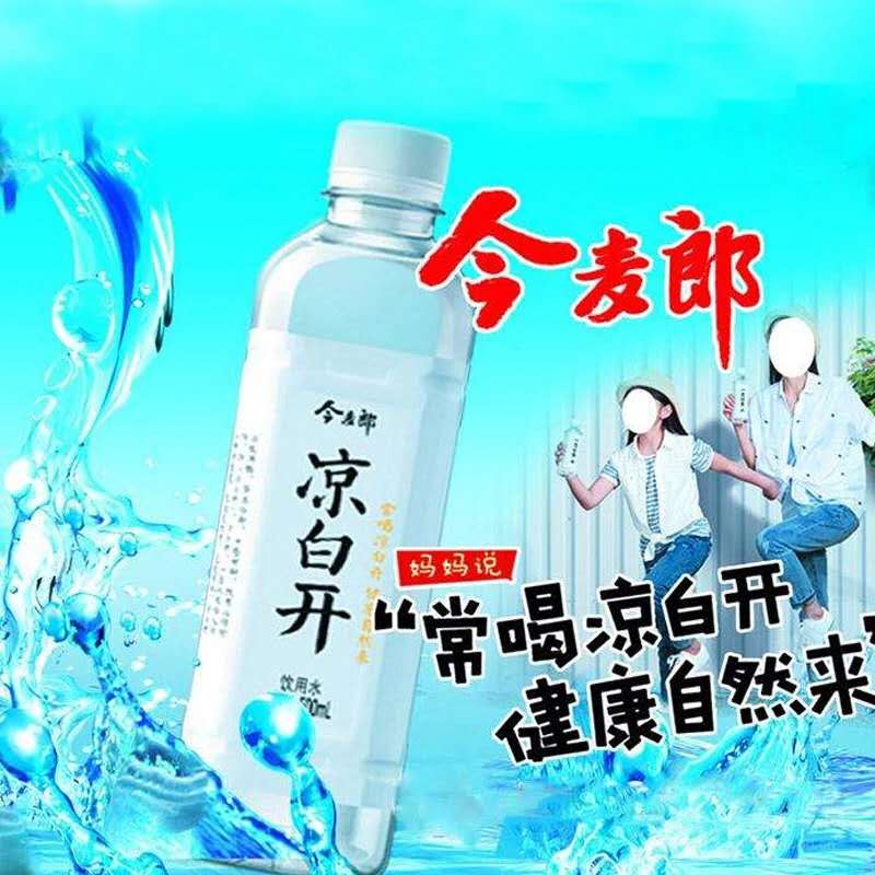 今麦郎凉白开500ml/瓶