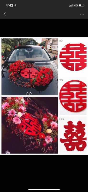 绒布喜（2张）-- 商品图0