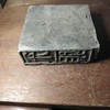 不败汉砖，砚承两用 商品缩略图2