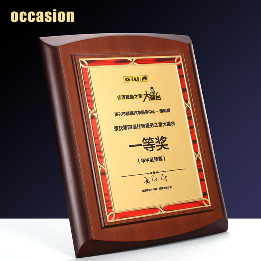 奖牌定制定做授权牌代理商加盟木质牌匾木托金属聘书制作高档证书 商品图2