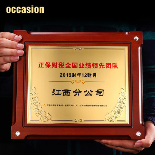 奖牌定制定做水钻木质荣誉牌匾代理加盟商授权牌证书高档聘书制作 商品图2