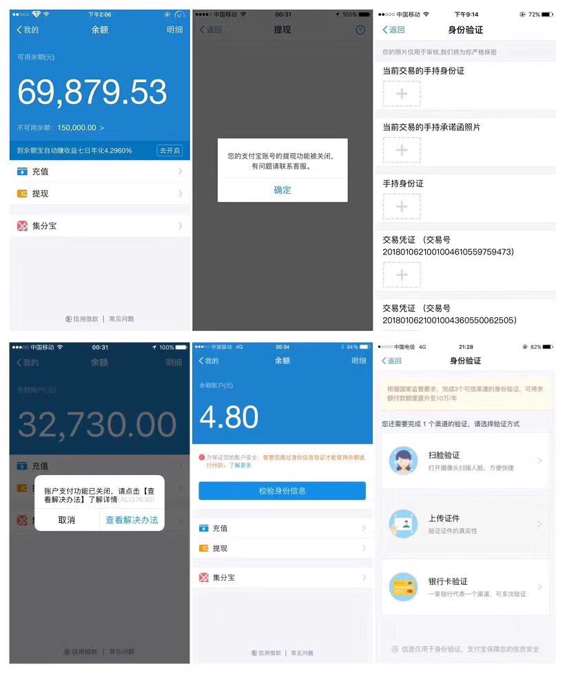 支付宝微信各类限制解除(不可用余额,系统繁忙,支付关闭,掉实名,手持