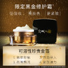 【微MP】牛尔京城之霜  黑金赋活珍萃精华霜  15G 商品缩略图1
