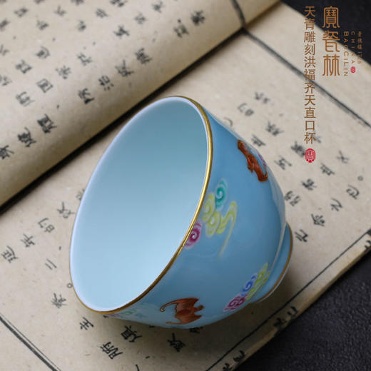 天青雕刻洪福齐天直口杯 商品图0