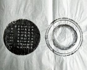 【名家原拓】《乾隆御铭石鼓纹歙石金星砚拓》